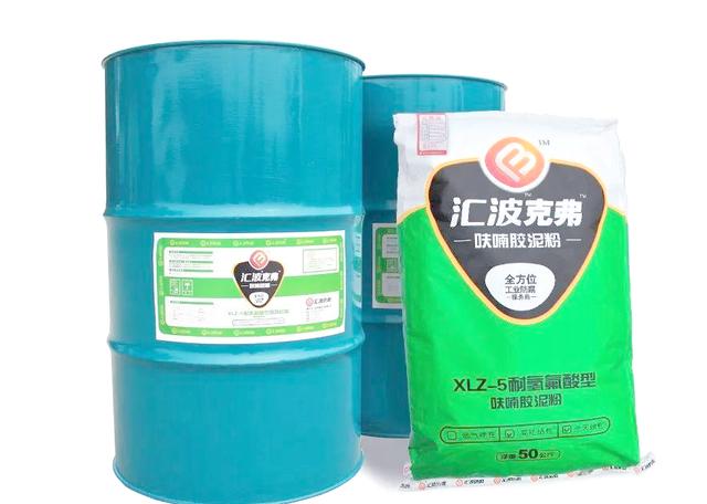 xlz-5耐氫氟酸樹脂在磷化工防腐中的突破與應(yīng)用