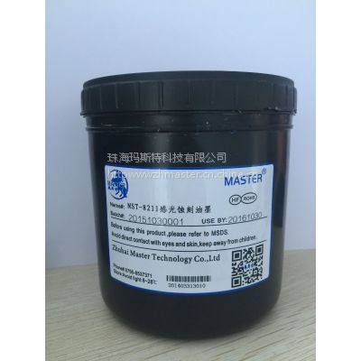 供應(yīng)感光蝕刻油墨,耐氫氟酸蝕刻油墨,玻璃保護(hù)油墨】價格_廠家- 中國供應(yīng)商