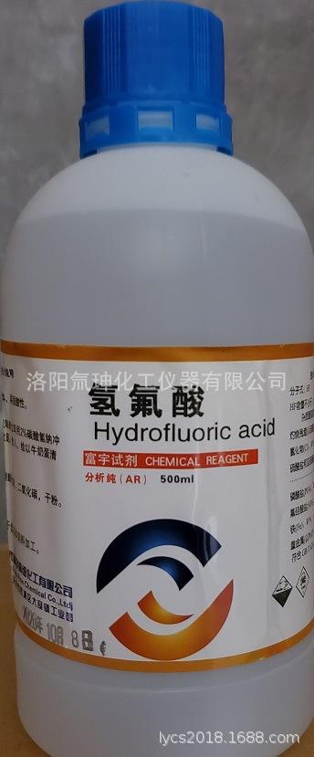 氫氟酸 廠家、品牌與安全使用指南